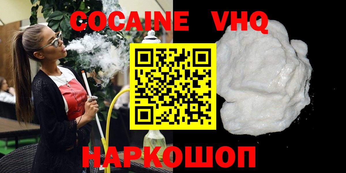 КОКАИН Боливия  Кокаин Колумбийский  Вход с VPN  КОКАИН  Бор 