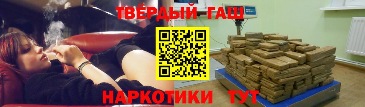 Бор  Гашиш 40% ТГК  ГАШ Premium  Вход с VPN 