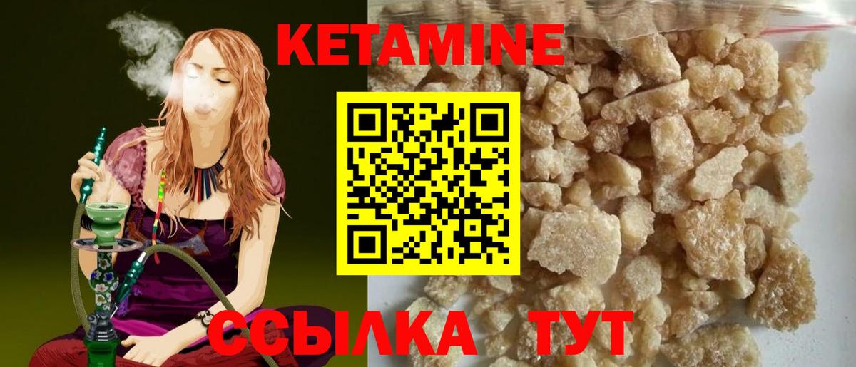 Кетамин VHQ  Кетамин VHQ  Бор  Вход с VPN 