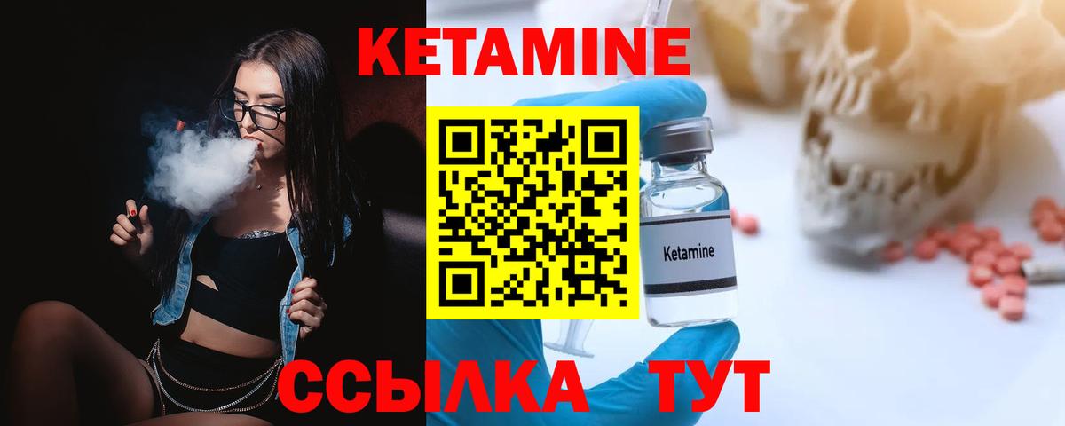 Кетамин ketamine Бор