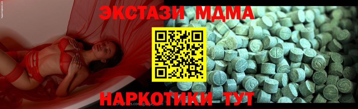 MDMA  Вход с VPN  Бор  МДМА crystal  MDMA молли 