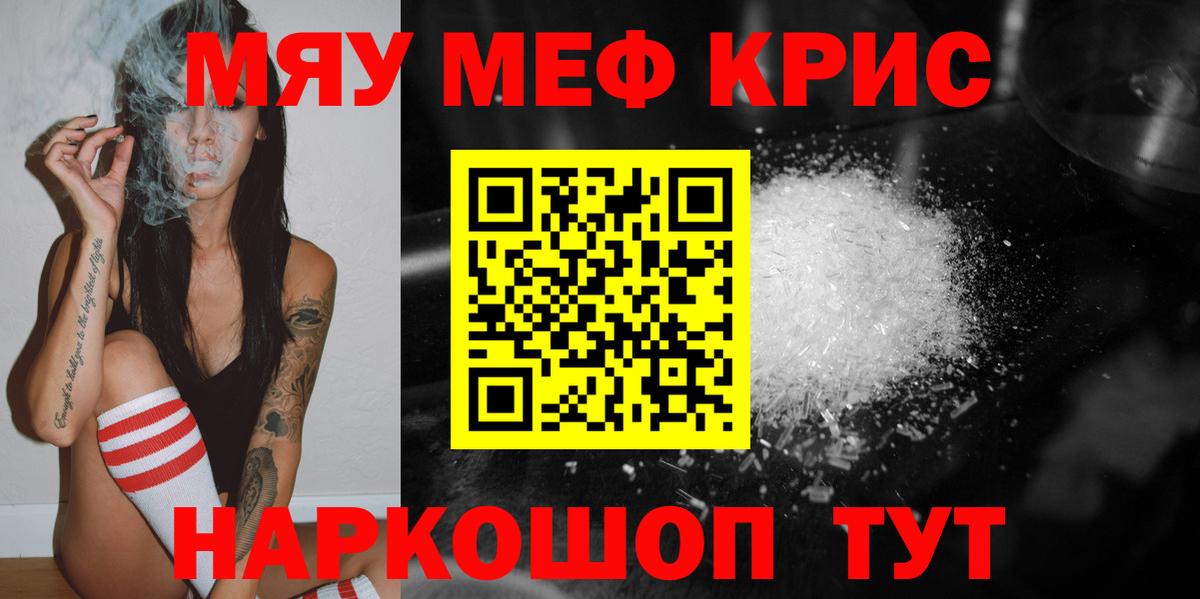 Меф мука Бор