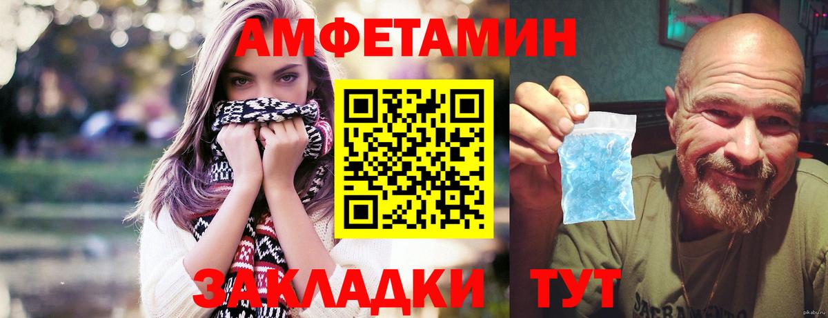 Первитин  МЕТАМФЕТАМИН винт  МЕТАМФЕТАМИН винт  Вход с VPN  Бор 