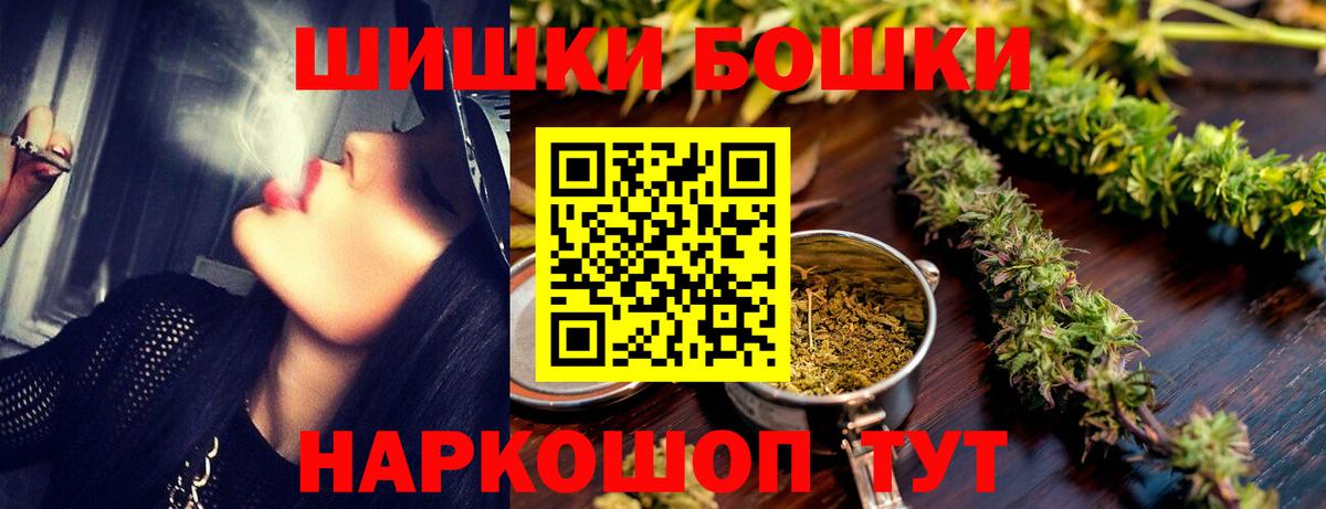 Конопля Bruce Banner  Бошки Шишки план  Канабис OG Kush  Шишки марихуана VHQ  Бор  Вход с VPN 